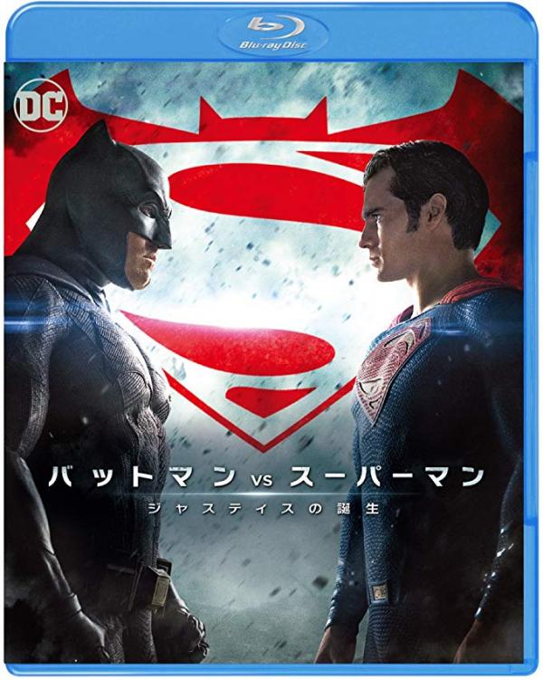 [MOVIES] バットマン vs スーパーマン ジャスティスの誕生 / BATMAN v SUPERMAN: DAWN OF JUSTICE (2016) (BDRIP)