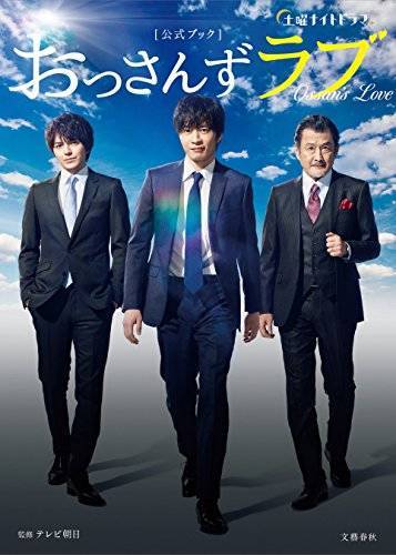 [MOVIES] おっさんずラブ 第1シーズン 全7話 (2019) (WEBRIP)