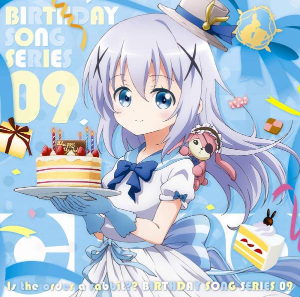 [Album] ご注文はうさぎですか?? バースデイソングシリーズ 09 チノ (2019.12.04/MP3/RAR)
