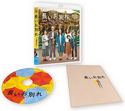 [MOVIES] 長いお別れ (2019) (BDRIP)
