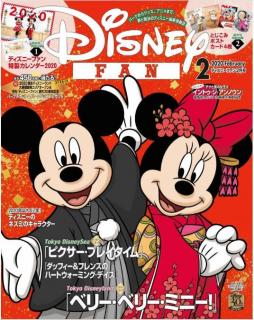[雑誌] ディズニーファン 2020年02月号 [Disney Fan 2020-02]