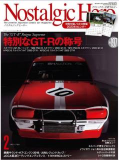 [雑誌] Nostalgic Hero 2020年02月号