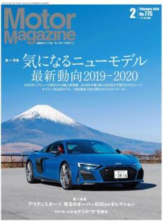 [雑誌] Motor Magazine (モーターマガジン) 2020年02月号