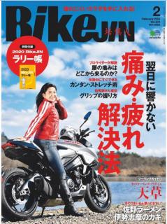 [雑誌] BikeJIN(培倶人) 2020年02月号
