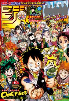 [雑誌] 週刊少年ジャンプ 2020年06-07号 [Weekly Shonen Jump 2020-06-07]