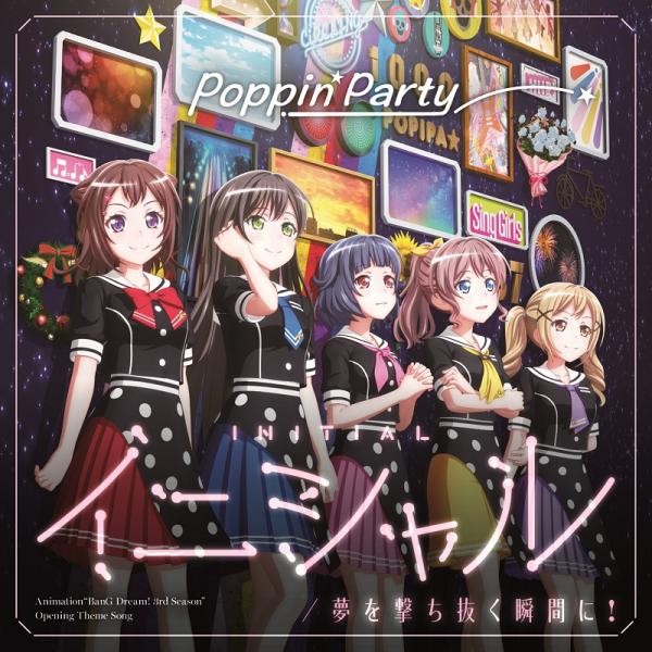 [Album] BanG Dream! S3 OP: Poppin’Party – Initial​/Yume wo Uchinuku Shunkan ni! (2020.01.08/MP3/RAR)