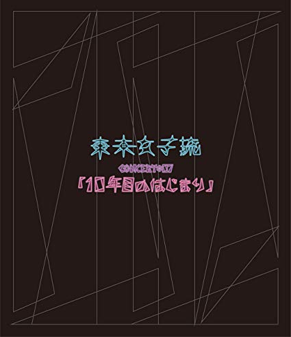 [TV-SHOW] 東京女子流 CONCERT*07「10年目のはじまり」 (2019.09.25) (BDRIP)