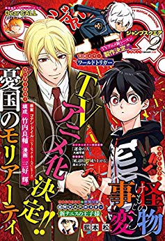 [雑誌] ジャンプSQ. 2020年02月号