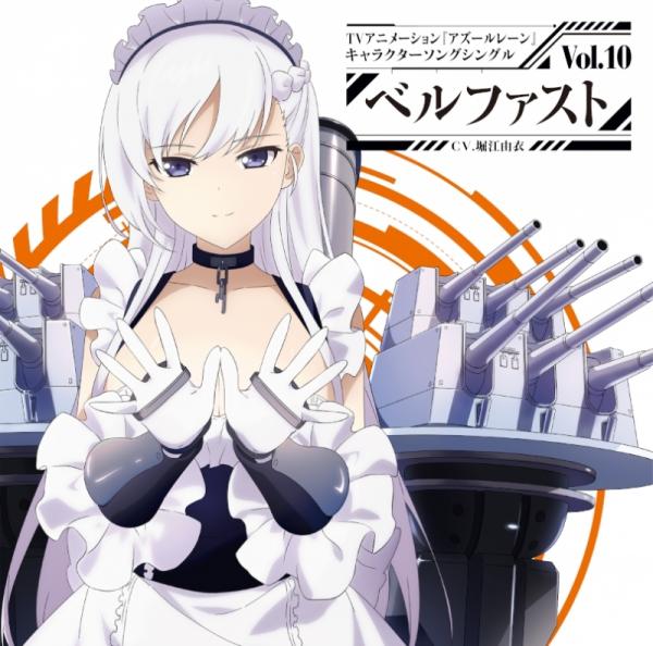 [Single] Azur Lane Character Song Single Vol.10 Belfast (2020.01.10/MP3/RAR)