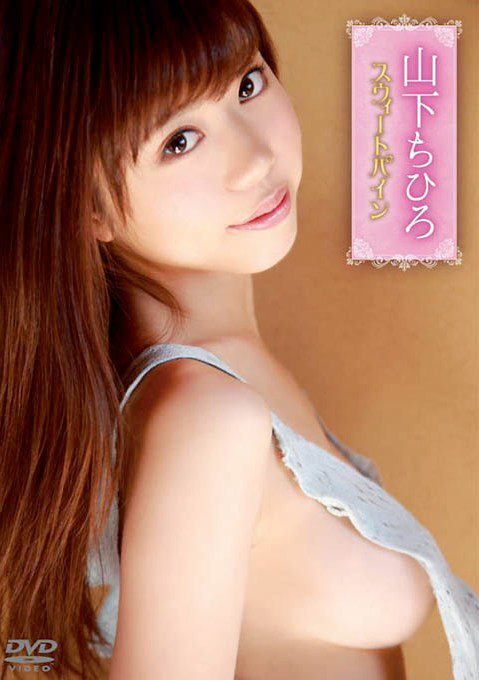 GUILD-092 Chihiro Yamashita 山下ちひろ – スウィートパイン