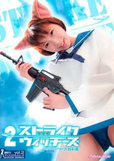 [DVDRIP] 大谷彩夏 2ストライクウイッチーズ 大谷彩夏 [SMAC-008] 2011.07.08