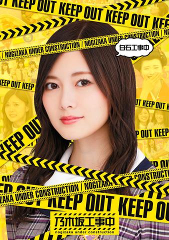 [TV-SHOW] 白石工事中 (2019.11.06) (BDISO)