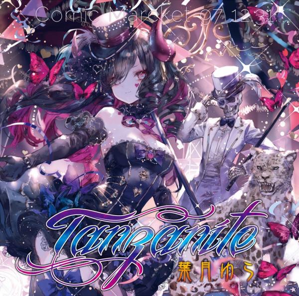 [Album] Yura Hatsuki – Tanzanite 葉月ゆら (2019.12.29/MP3/RAR)