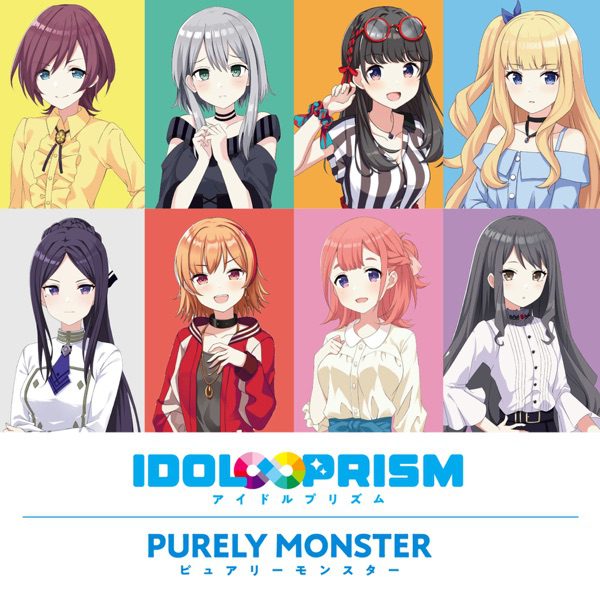 [Album] Purely Monster Unit CD “IDOL Infinite PRISM” IDOL∞PRISM」 / ピュアリーモンスター (2019.12.11/MP3/RAR)