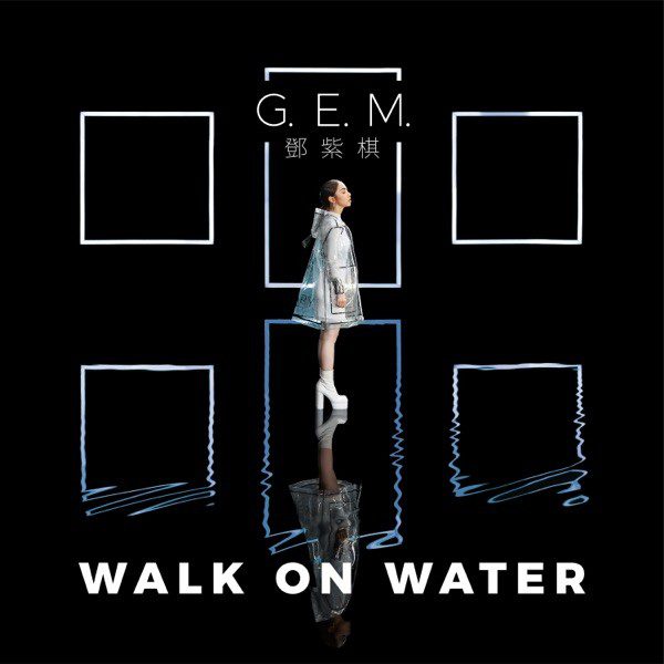 [Single] G.E.M. (鄧紫棋/邓紫棋) – WALK ON WATER [2019.10.22]