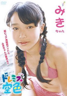 [DVDRIP] みきちゃん レミファ空色 Vol.14 [RFN-14]