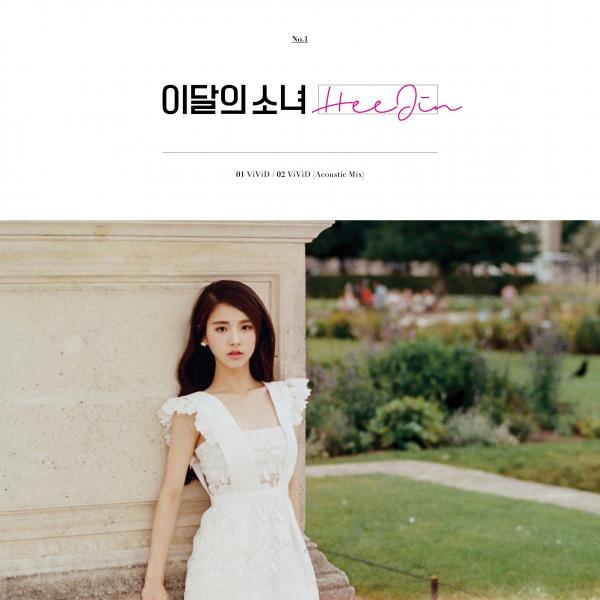 [Single] LOONA (이달의 소녀) – HeeJin (희진) [FLAC / WEB] [2016.10.05]