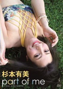 [DVDRIP] 杉本有美 part of me [WBDV-0125] 2016.9.25