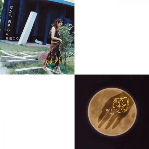 [Single] 柴咲コウ (Kou Shibasaki) – ハイレゾx名曲 かたち あるもの/月のしずく [FLAC / 24bit Lossless / WEB] [2015.10.28]