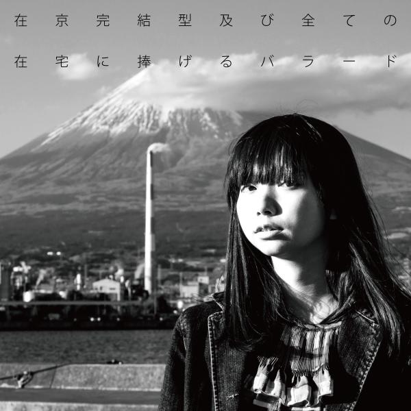 [Single] 3776 – 在京完結型及び全ての在宅に捧げるバラード [FLAC / 24bit Lossless / WEB] [2020.02.14]