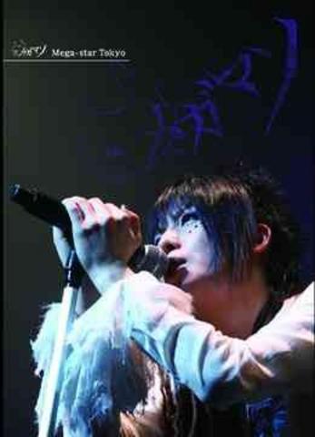 [TV-SHOW] メガマソ – Mega-star Tokyo (2007.02.21) (DVDRIP)