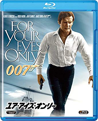 [MOVIES] ユア・アイズ・オンリー / FOR YOUR EYES ONLY (1981) (BDREMUX)