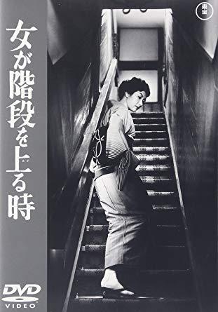 [MOVIES] 女が階段を上る時 (1960) (BDRIP)
