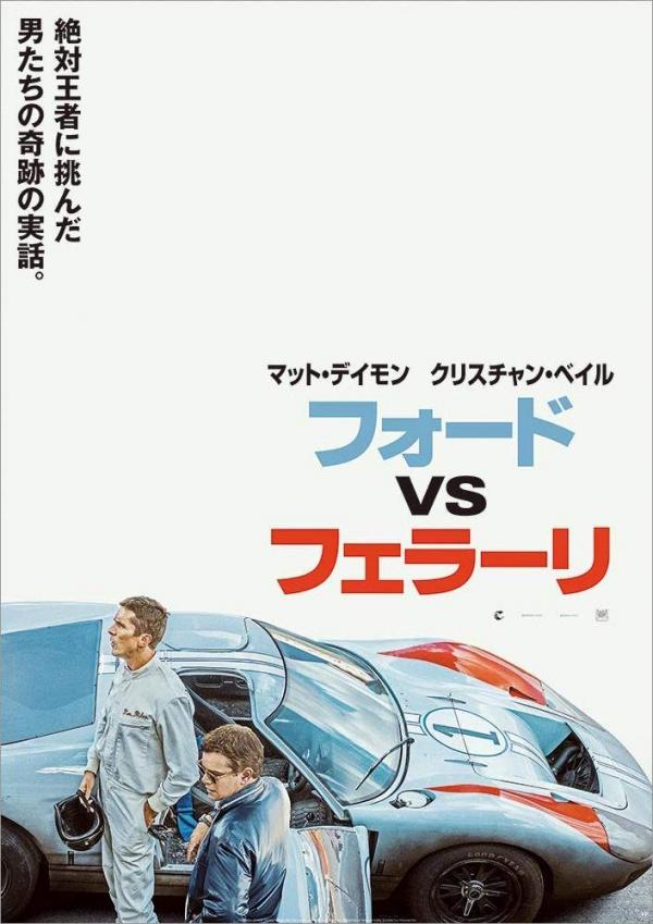 [MOVIES] フォードvsフェラーリ / FORD V FERRARI/LE MANS ’66 (2019) (BDMV)