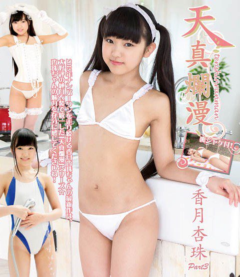 IMBD-337 Anju Kouzuki 香月杏珠 -天真爛漫 Part3