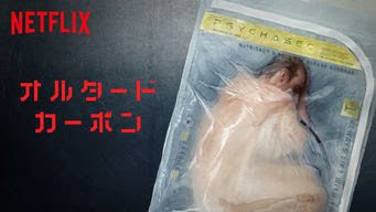 [ドラマ] オルタード・カーボン 第2シーズン 全8話 (2020) (WEBRIP)