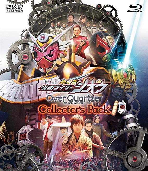 [MOVIES] 劇場版 仮面ライダージオウ Over Quartzer (2019) (BDREMUX)