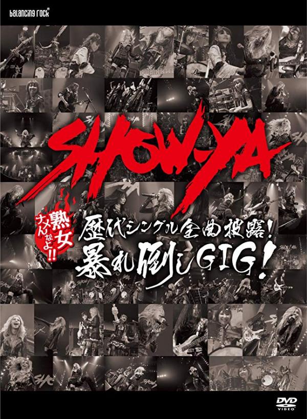 [TV-SHOW] SHOW-YA – 歴代シングル全曲披露!暴れ倒し GIG! (2014.04.30) (DVDVOB)
