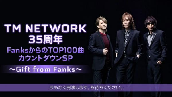 [TV-SHOW] TM NETWORK 35周年 FanksからのTOP100曲カウントダウンSP～Gift from Fanks～ (2020.01.16)