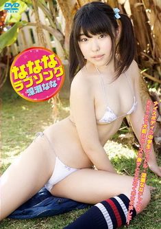 [DVDRIP] 深瀬なな なななラブソング [ICDV-30204] 2014.08.22