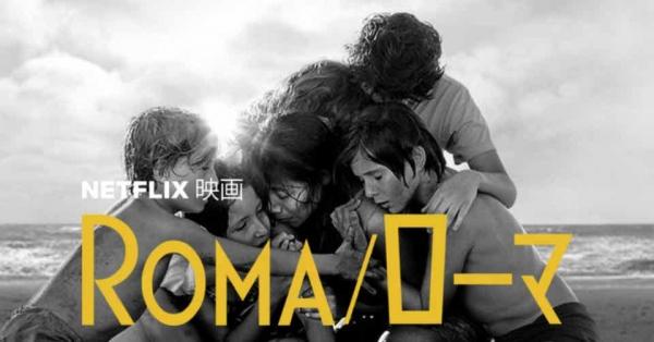 [MOVIES] ROMA/ローマ (2020) (BDRIP)