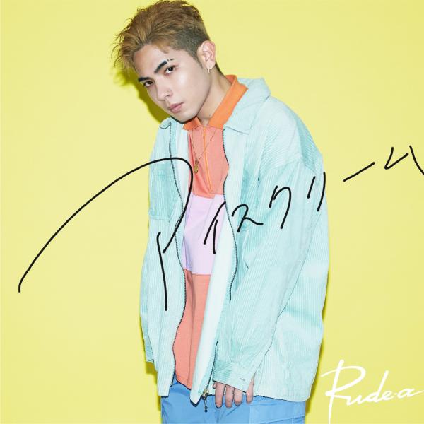 [Single] Rude-α – Aisukurimu アイスクリーム (2020.02.08/MP3/RAR)
