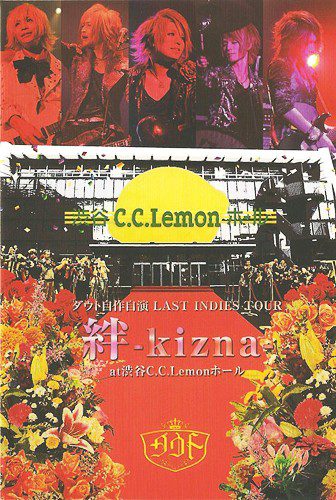 [TV-SHOW] ダウト – 自作自演 LAST INDIES TOUR 絆 -kizna- at 渋谷 C.C.Lemon ホール (2011.07.06) (DVDVOB)