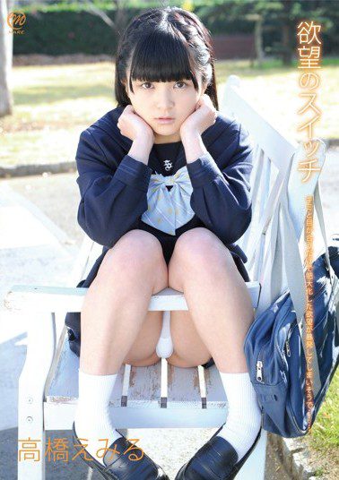 MMR-356 Emiru Takahashi 高橋えみる – 欲望のスイッチ