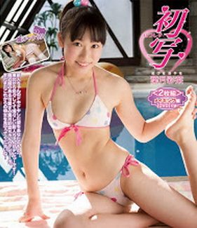 【BDRIP】初写 葉月彩菜 [IMBD-241] 2014.2.25