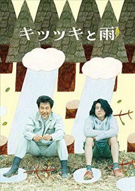 [MOVIES] キツツキと雨 (2012) (BDRIP)