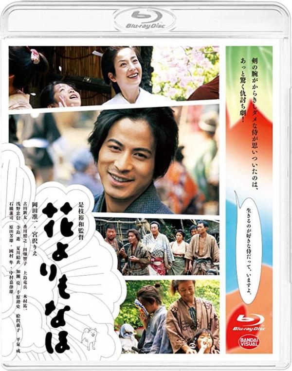 [MOVIES] 花よりもなほ (2006) (BDRIP)