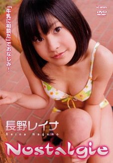 [DVDRIP] 長野レイナ Nostalgie [ICDVD-0020] 2010.04.30