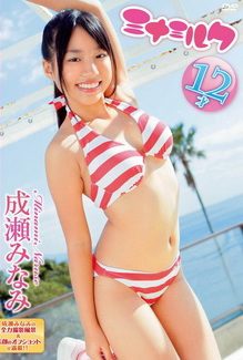 [DVDISO] 成瀬みなみ ミナミルク [FEIR-0057] 2012.02.16
