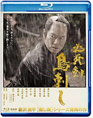 [MOVIES] 必死剣 鳥刺し (2010) (WEBDL)