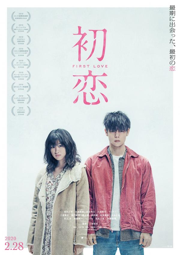 [MOVIES] 初恋 (2006) (BDRIP)
