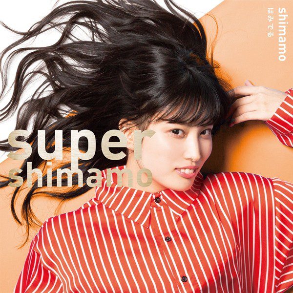[Single] shimamo – はみでる [FLAC + AAC 256 / WEB] [2020.02.18]