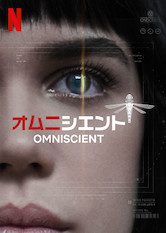 [ドラマ] オムニシエント 第1シーズン 全6話 (2019) (WEBRIP)