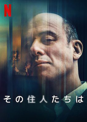 [MOVIES] その住人たちは (2020) (WEBRIP)