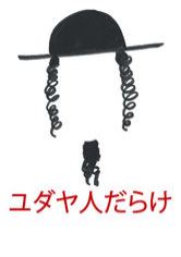 [MOVIES] ユダヤ人だらけ (2020) (WEBRIP)