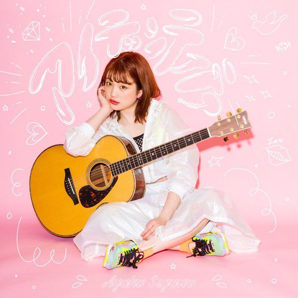 [Single] 瀬川あやか (Ayaka Segawa) – アイデンティティ [FLAC + AAC 256 / WEB] [2020.03.27]